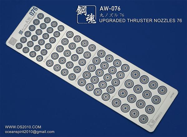 Madworks AW076 Detail-up for Thrusters and Nozzles