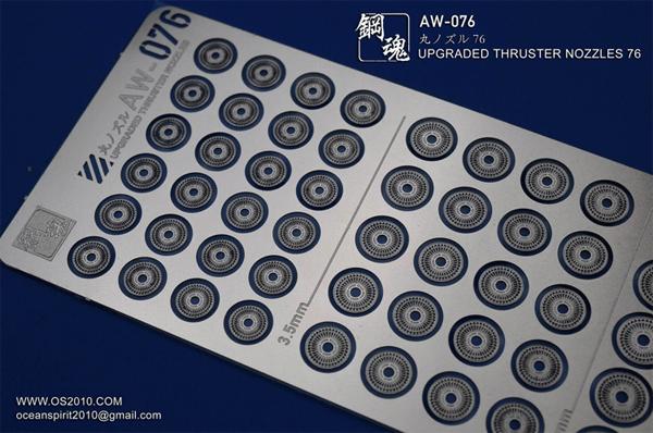 Madworks AW076 Detail-up for Thrusters and Nozzles