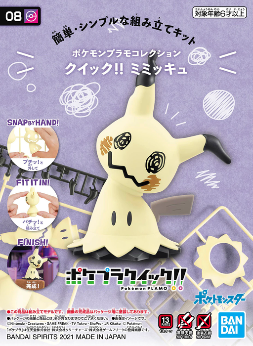 Pokemon Plastic Model Collection Quick!! No.08 Mimikyu
