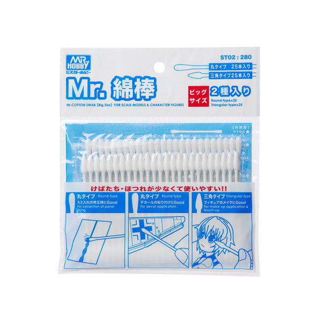Mr.Cotton Swab - Big Size 2 Types Set (ST02)
