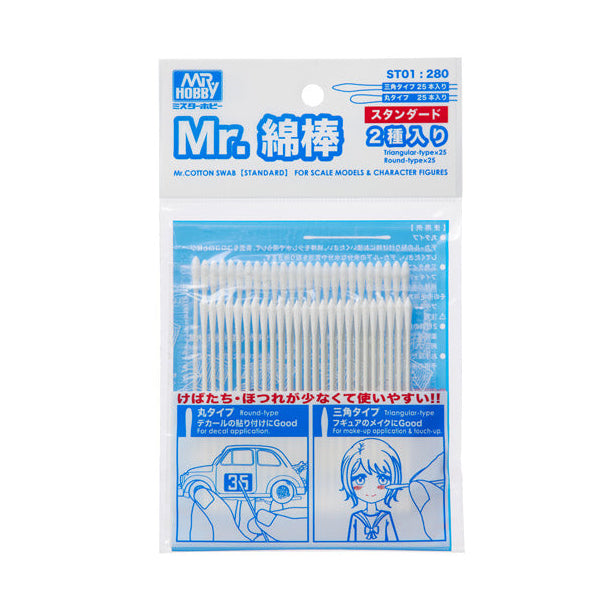 Mr.Cotton Swab - 2 Types Set (ST01)