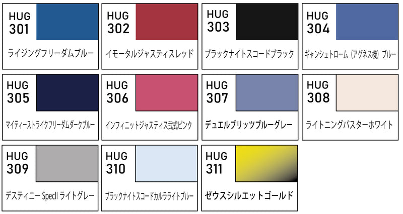 Mr.Hobby Aqueous Hobby Color Gundam Color (HUG01-XHUG213)