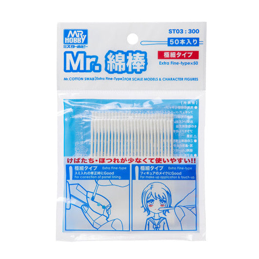 Mr.Cotton Swab - Extra Fine Type (ST03)