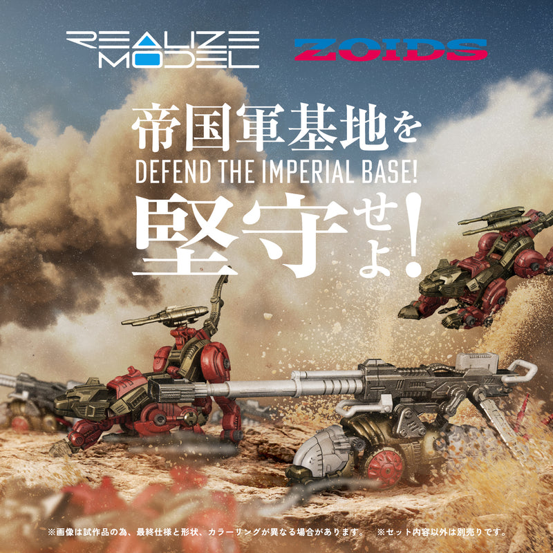 Kotobukiya x Takara Tomy 1/100 Realize Model Zoids RMZ-010 Cannoly Molga & Hell Cat Base Guards