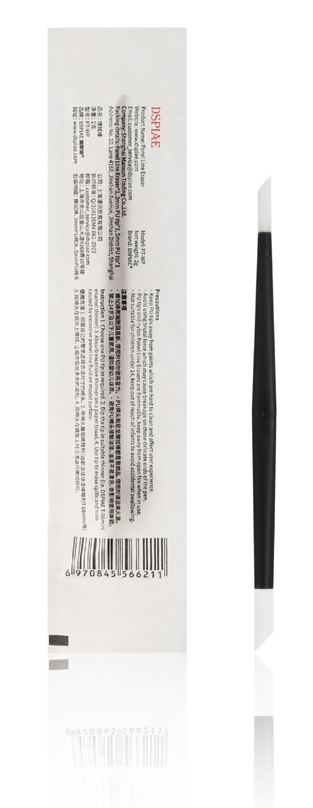 Dspiae Panel-Line Eraser (PT-WP)