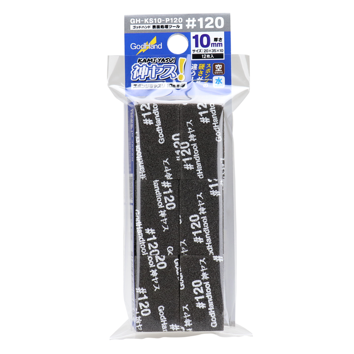 GodHand Kamiyasu Sanding Stick #120-10mm (12pcs) (GH-KS10-P120)