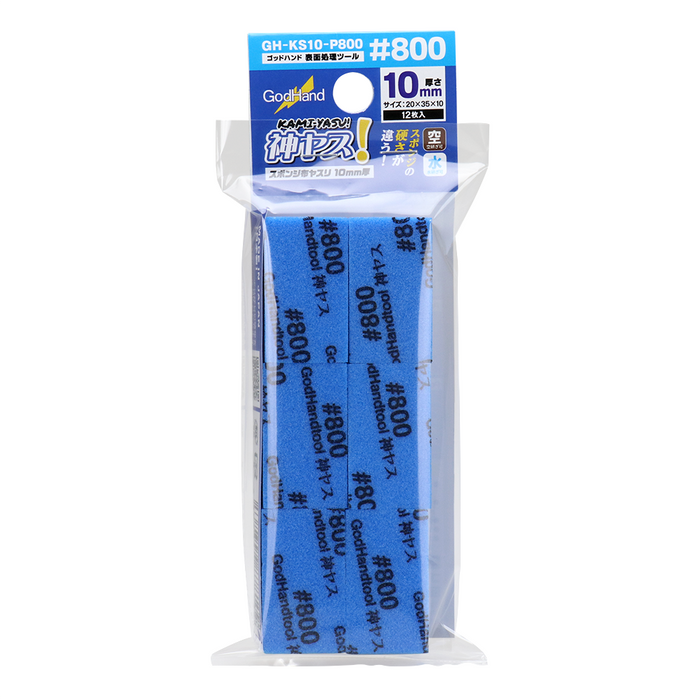 GodHand Kamiyasu Sanding Stick #800-10mm (12pcs) (GH-KS10-P800)