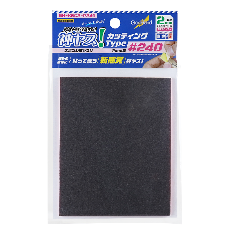 GodHand Kamiyasu Sanding Sponge Sticker #240-2mm (GH-KSC2-P240)