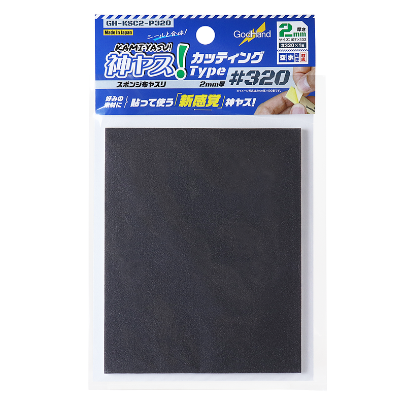 GodHand Kamiyasu Sanding Sponge Sticker #320-2mm (GH-KSC2-P320)