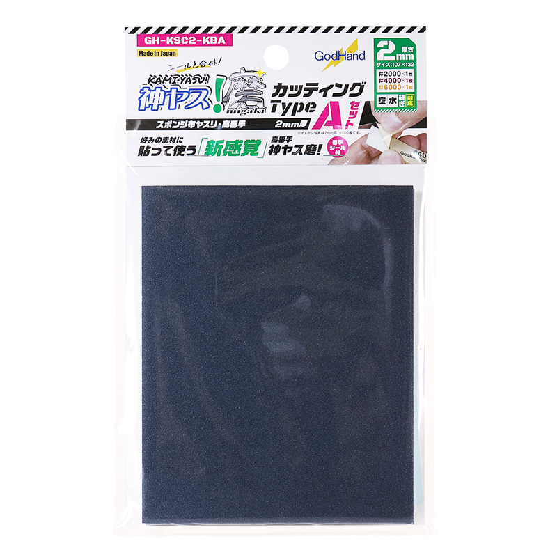 GodHand MIGAKI Kamiyasu High Grade Sanding Sponge Sticker 2mm Set A (GH-KSC2-KBA)