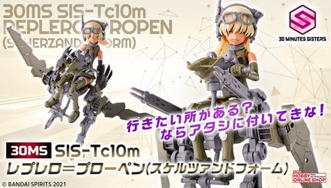 Premium Bandai 30 Minutes Sisters (30MS) SIS-Tc10m Replero-Propen (Scherzando Form)