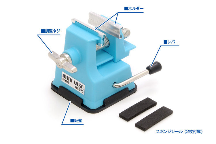 WAVE HG Mini Vise (HT-370)