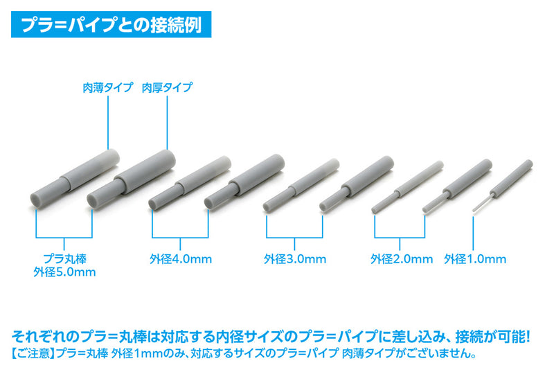 Wave Plastic Round Bar [Gray] (1.0mm to 5.0mm) (OM386 to OM390)