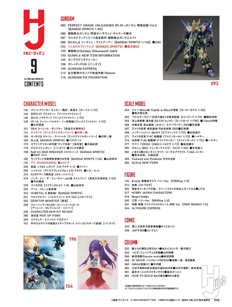 Monthly Magazine Hobby Japan 2025.09