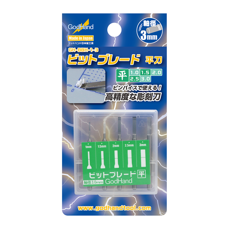 GodHand Bit Blade set [Flat Blade] (Set of 5) (GH-BBH-1-3)