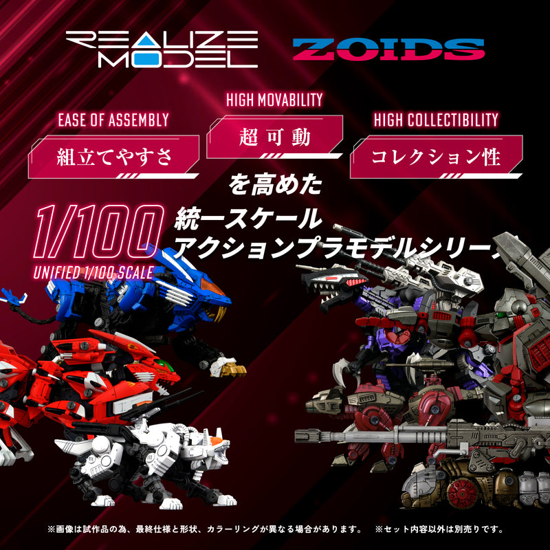 Kotobukiya x Takara Tomy 1/100 Realize Model Zoids RMZ-010 Cannoly Molga & Hell Cat Base Guards