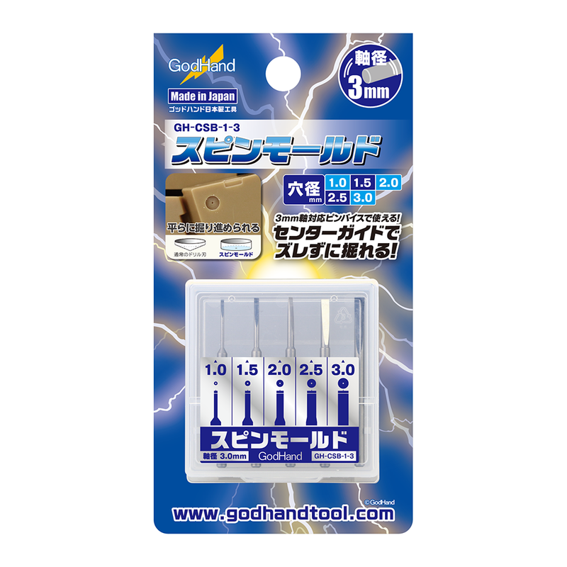 GodHand Spin Mold (For Crave A Hole) (GH-CSB-1-3)