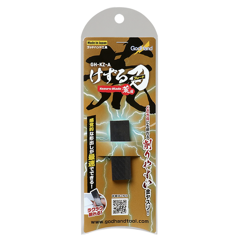GodHand Kezuru Blade Coarse File (GH-KZ-A)