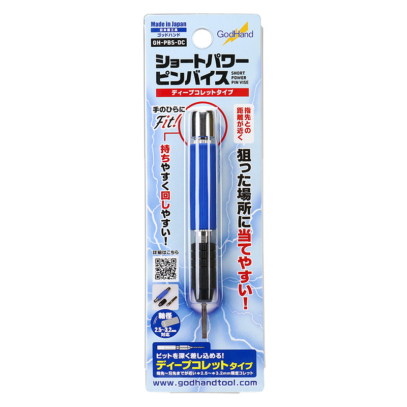 GodHand Short Power Pin Vise Deep Collect Type (GH-PBS-DC)