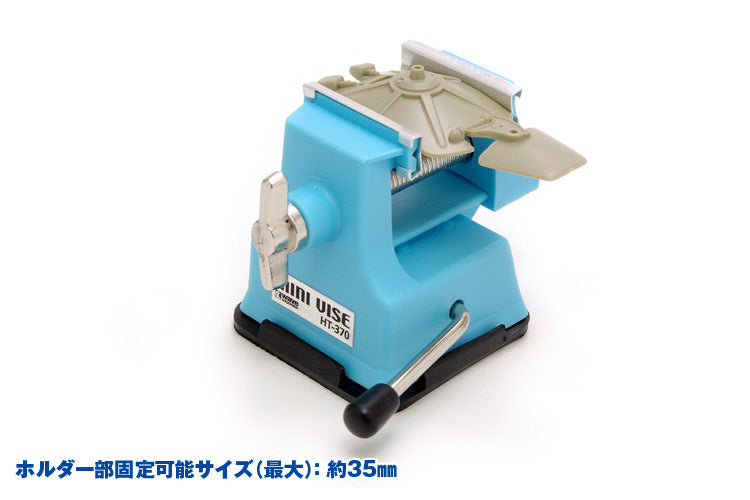 WAVE HG Mini Vise (HT-370)