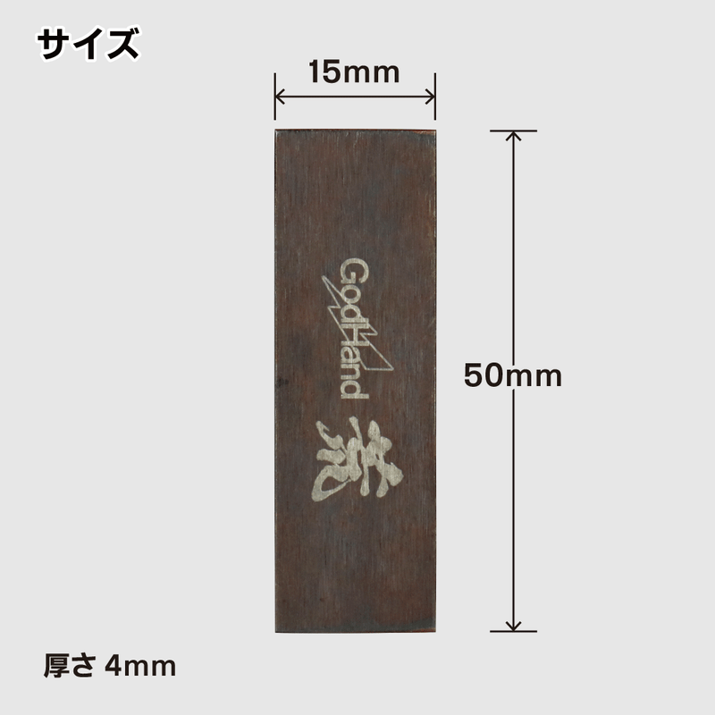 GodHand Kezuru Blade Coarse File (GH-KZ-A)