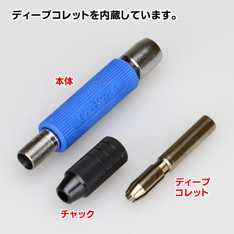 GodHand Short Power Pin Vise Deep Collect Type (GH-PBS-DC)