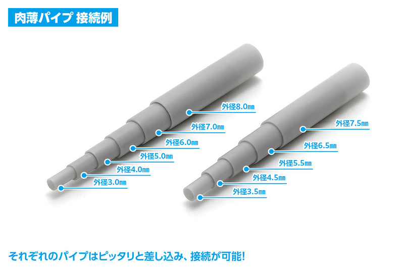 Wave Plastic Pipe [Gray] (OM-521 to 526, OM-531 to 535, OM-541 to 546, OM-551 to 555)
