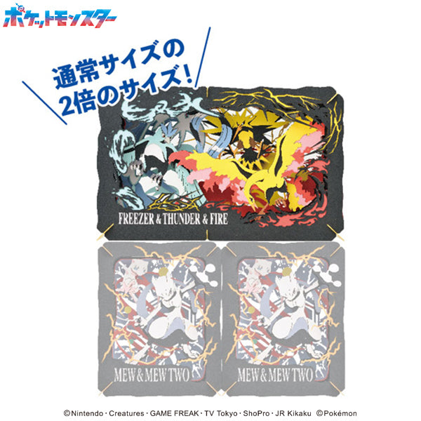 Paper Theater - Pokemon - Freezer, Thunder and Fire (PT-L02)