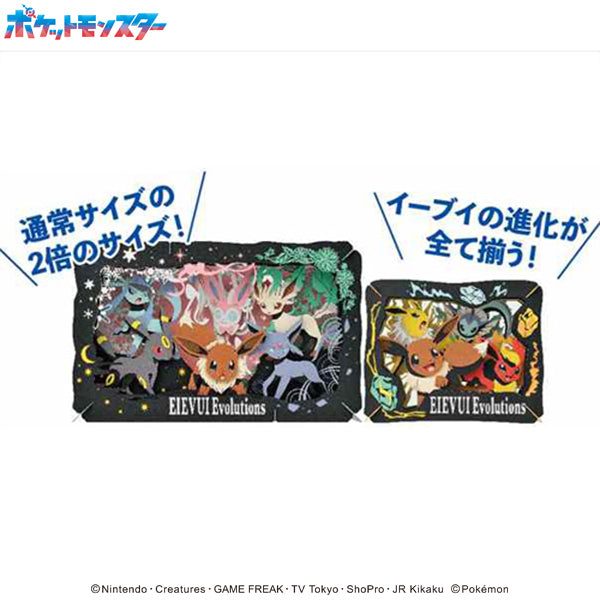 Paper Theater - Pokemon - Eevee Evolutions 2 (PT-L05)