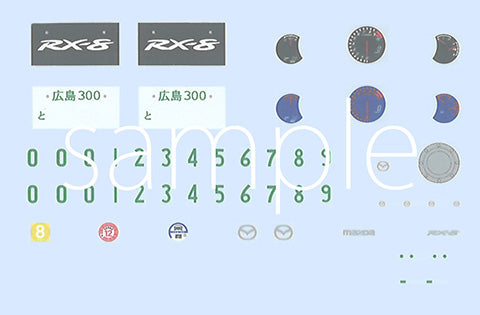 1/24 Mazda RX-8 Type S w/ GT Wing (Fujimi Inch-up Series ID-326)