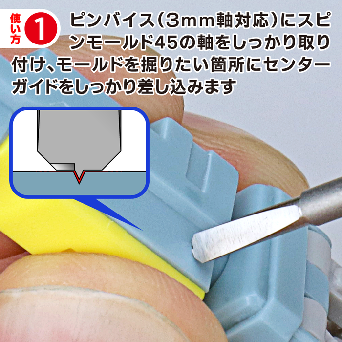 GodHand Spin Mold 45 (GH-CSB45-1-3)