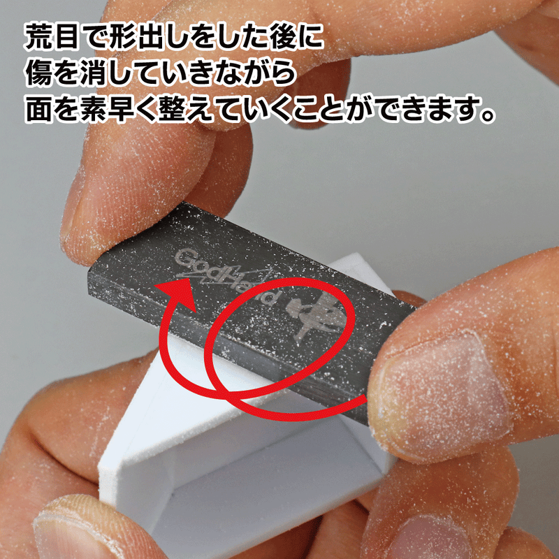 GodHand Kezuru Blade Medium File (GH-KZ-C)