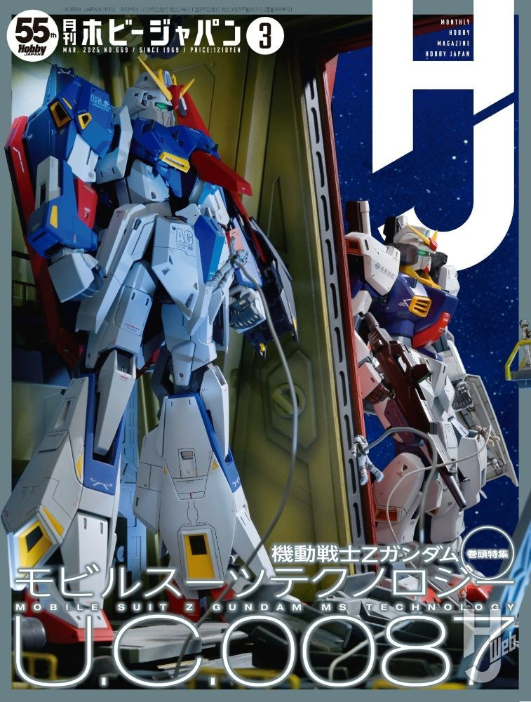 Monthly Magazine Hobby Japan 2025.03