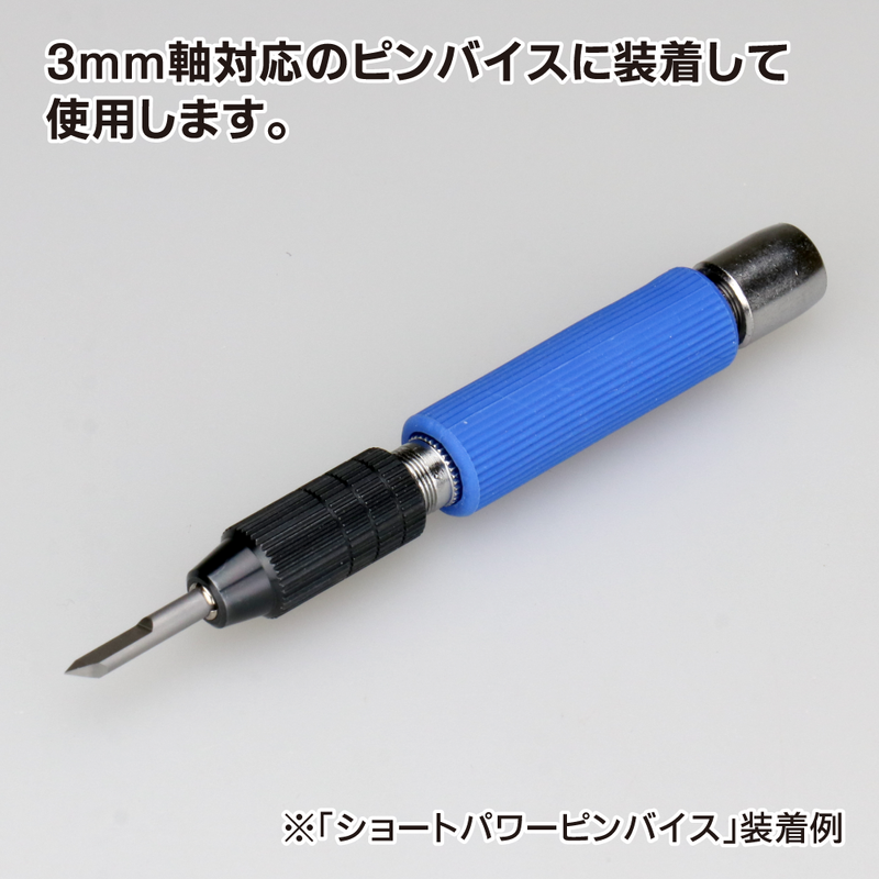 GodHand Bit Blade V-shaped Edge (5°/20°/45°/90° 4 pcs Set) (GH-BBS-05-90)