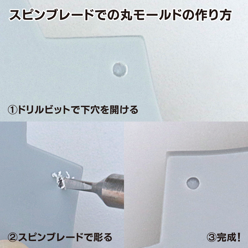 GodHand Spin Blade 0.5mm - 0.9mm (GH-SB-05-09)