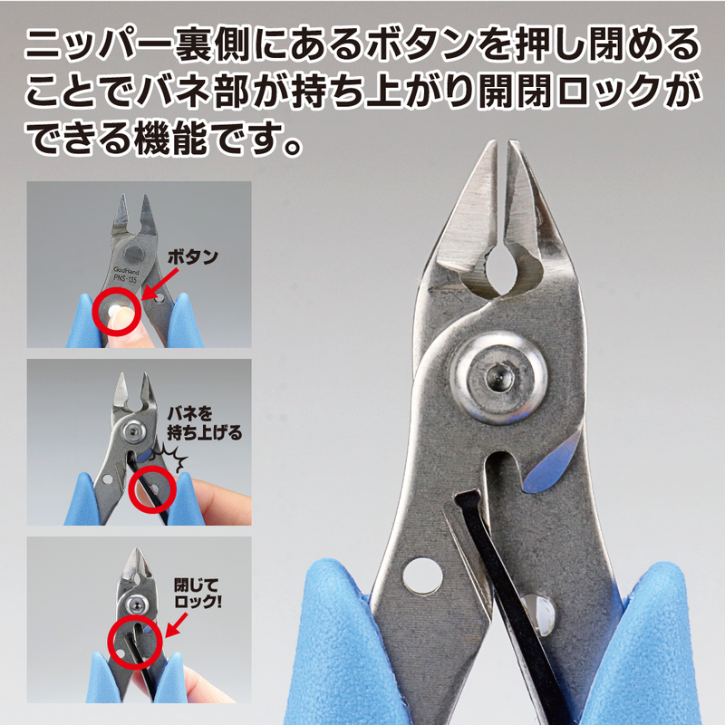 GodHand Single Edged Stainless Nipper PNS-135 (GH-PNS-135)