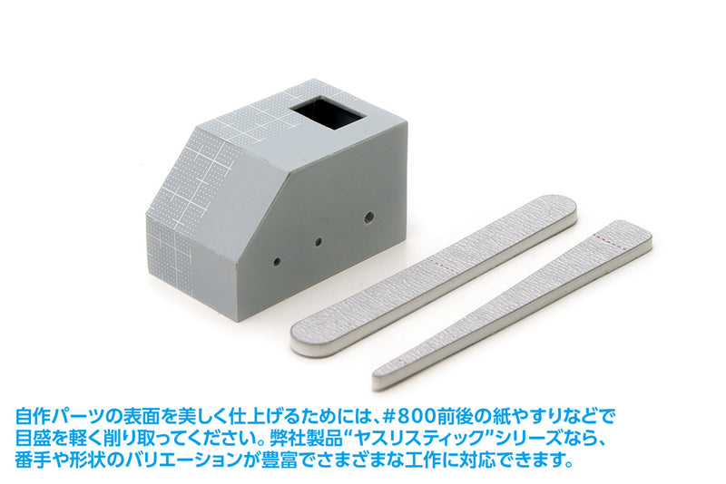 Wave Plastic Plate [Gray] with Scale (OM-401 to OM410)