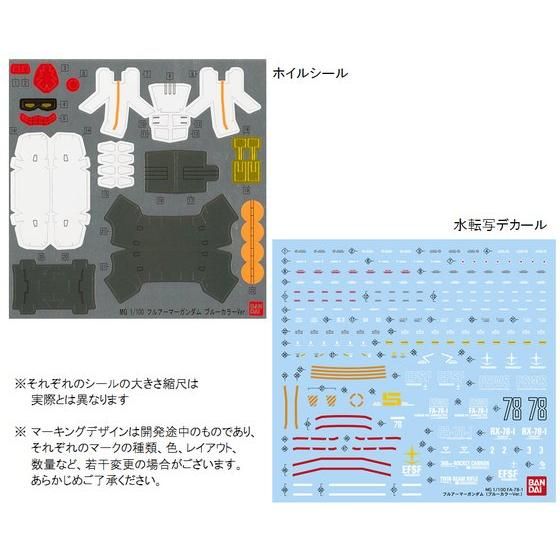 Premium Bandai Master Grade (MG) 1/100 FA-78-1 Full Armor Gundam (Blue Color Ver.)