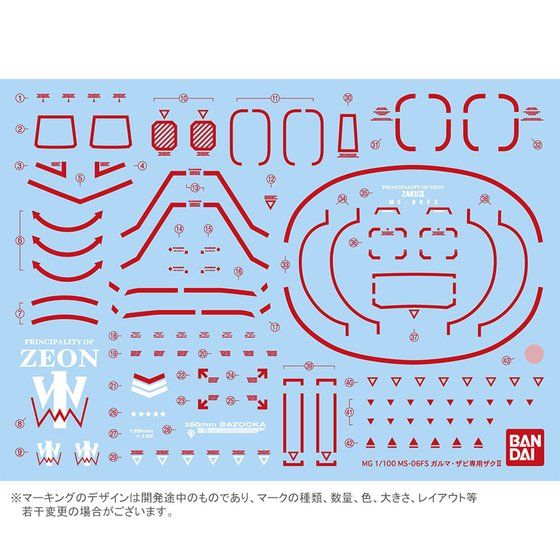 Premium Bandai Master Grade (MG) 1/100 MS-06FS Zaku II (Garma Zabi Use)