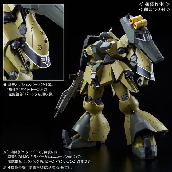 Premium Bandai RE/100 1/100 MSN-03 Quess Air's Jagd Doga - Argama