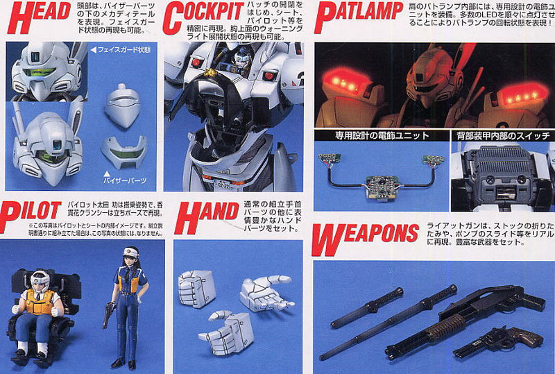 Master Grade (MG) Patlabor 1/35 AV-98 Ingram 2nd w/LED Police Lights