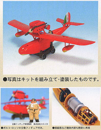 Porco Rosso / The Crimson Pig 1/48 Savoia S.21 Seaplane