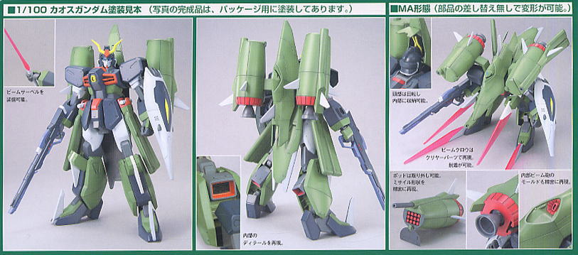 Gundam Seed 1/100 ZGMF-X24S Chaos Gundam