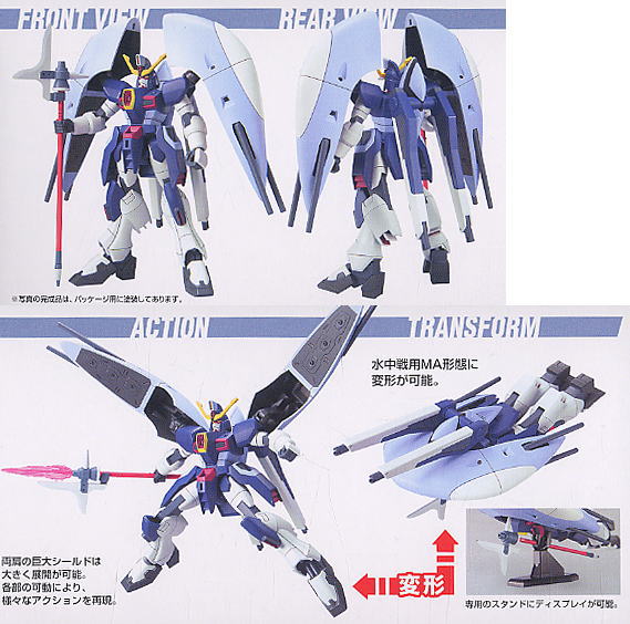 High Grade (HG) Gundam Seed 1/144 ZGMF-X31S Abyss Gundam