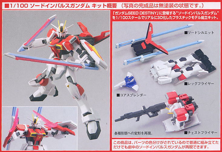 Gundam Seed 1/100 ZGMF-X56S/β Sword Impulse Gundam