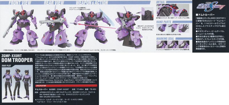 High Grade (HG) Gundam Seed 1/144 ZGMF-XX09T Dom Trooper