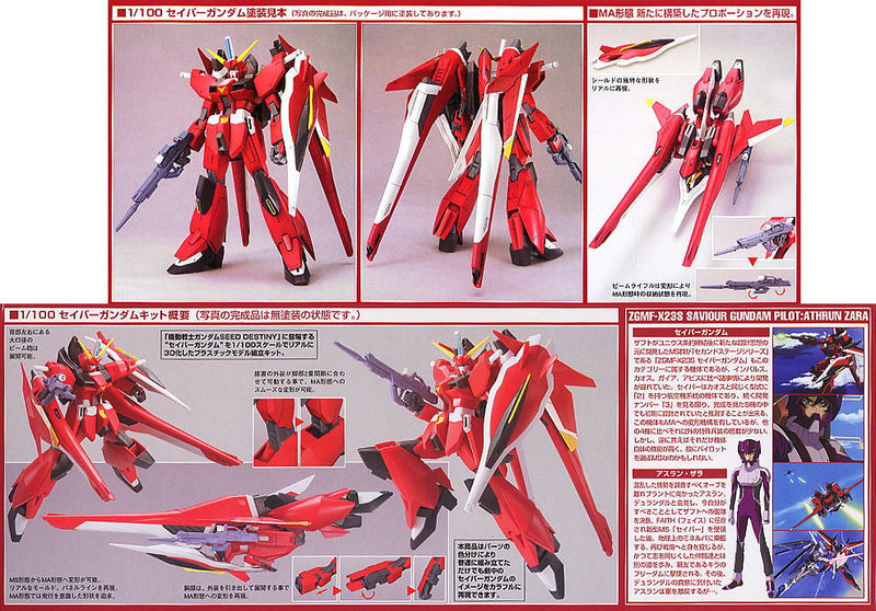 Gundam Seed Destiny 1/100 ZGMF-X23S Saviour Gundam
