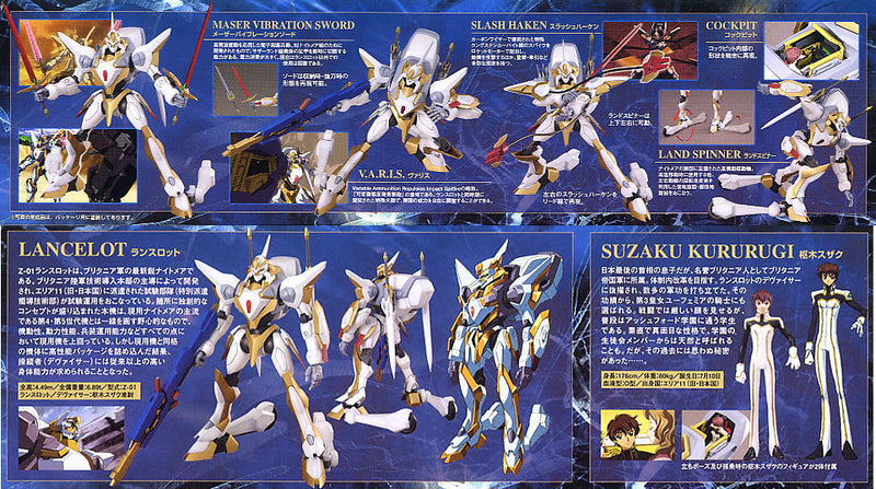Code Geass Lelouch of the Rebellion 1/35 Z-01 LANCELOT