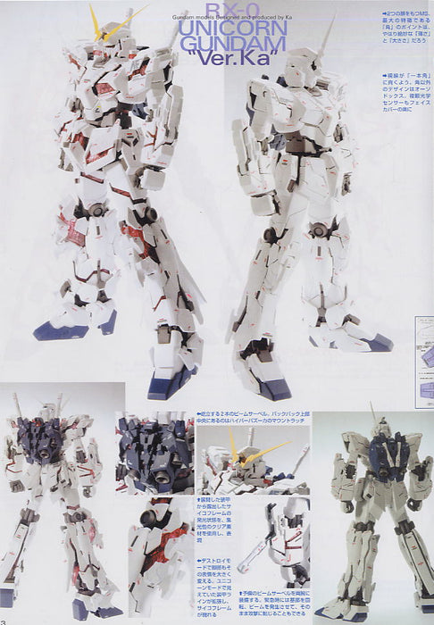 Master Grade (MG) 1/100 RX-0 Unicorn Gundam Ver.Ka