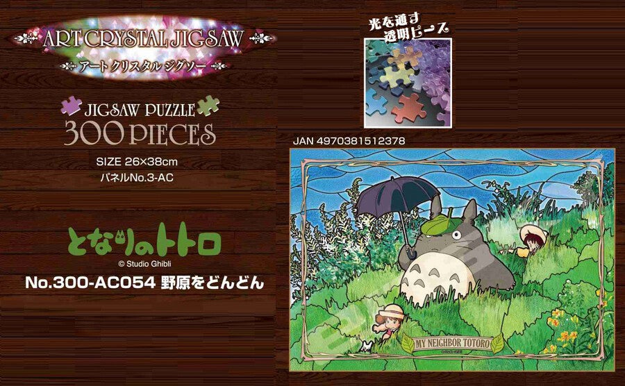 Ensky Art Crystal Jigsaw Puzzle 300 Pieces - My Neighbor Totoro - Steadily Through the Field  (No.300-AC54)